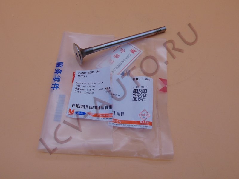 Клапан выпускной 2.2/2.4 FORD - FORD JMC (артикул: 1497784)