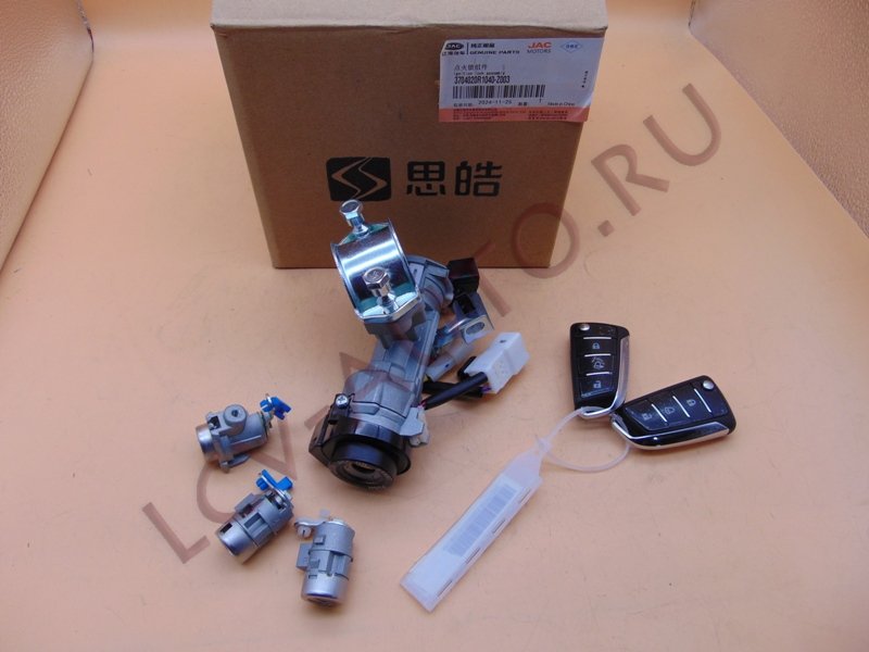Замок зажигания + ключи + к-т личинок - JAC (артикул: 3704020R1040Z003)