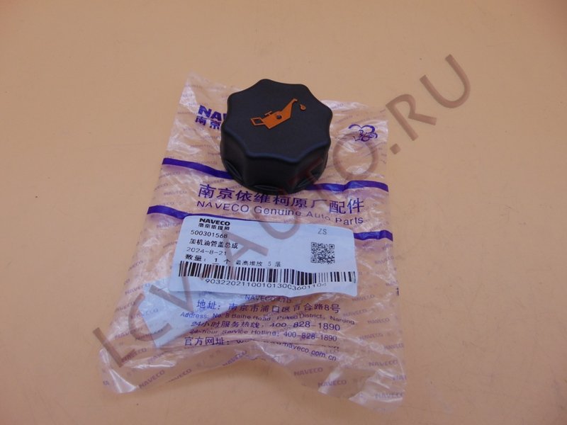 Крышка маслозаливной горловины 2.3/3.0 IVECO - NAVECO (артикул: 500301568)