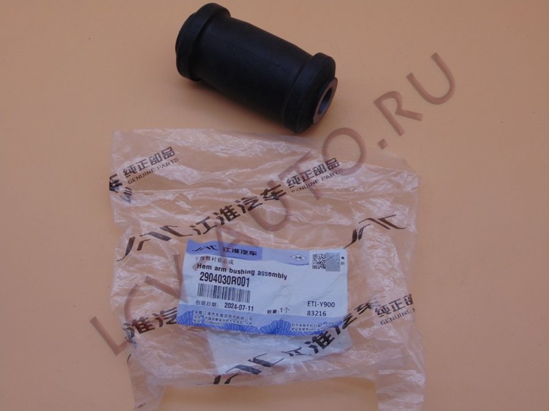 С/блок переднего рычага - JAC (артикул: 2904030R001)