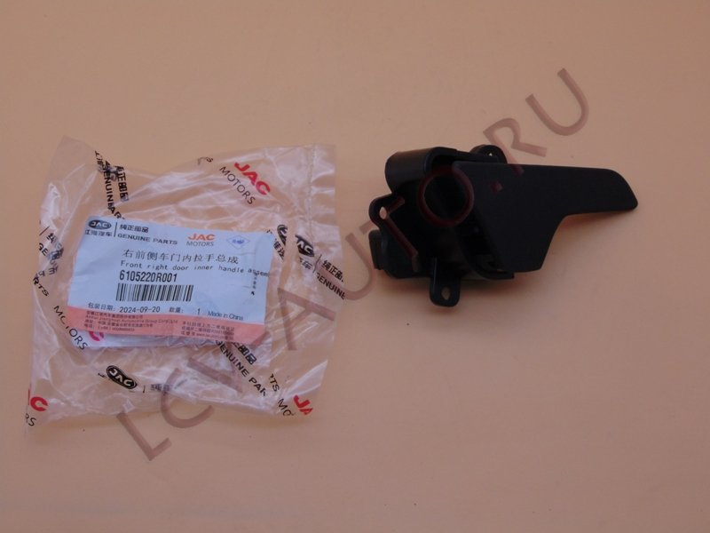 Ручка передней двери внутренняя - JAC (артикул: 6105220R001)