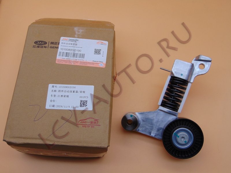 Ролик натяжной JAC T6 - JAC OEM (артикул: 1015080GD190)